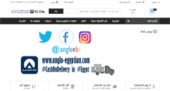 Desktop Screenshot of anglo-egyptian.com