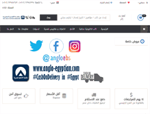 Tablet Screenshot of anglo-egyptian.com